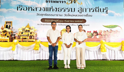 วันที่ 20 กันยายน 2569 โครงการ "เรือหลวงแห่งธรรม ... พารามิเตอร์รูปภาพ 1