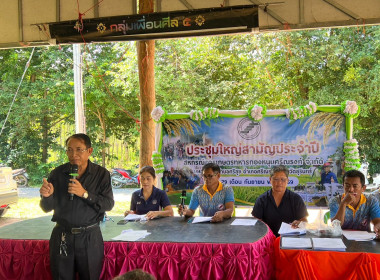 วันที่ 29 กันยายน 2569 ร่วมประชุมใหญ่สามัญประจำปี ... พารามิเตอร์รูปภาพ 5
