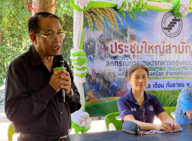 วันที่ 29 กันยายน 2569 ร่วมประชุมใหญ่สามัญประจำปี ... พารามิเตอร์รูปภาพ 10