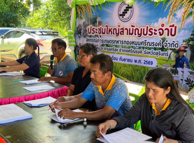 วันที่ 29 กันยายน 2569 ร่วมประชุมใหญ่สามัญประจำปี ... พารามิเตอร์รูปภาพ 7