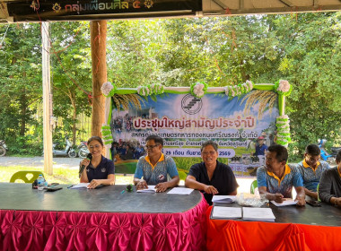 วันที่ 29 กันยายน 2569 ร่วมประชุมใหญ่สามัญประจำปี ... พารามิเตอร์รูปภาพ 3
