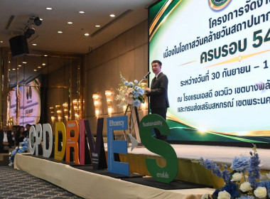 วันที่ 30 กันยายน 2569 วันคล้ายวันสถาปนากรมส่งเสริมสหกรณ์ ... พารามิเตอร์รูปภาพ 3