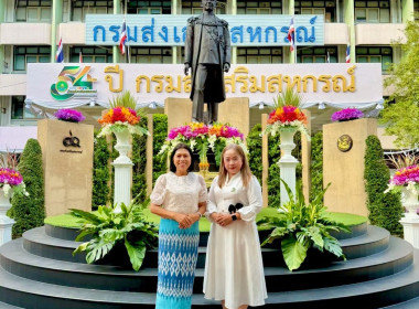 วันที่ 30 กันยายน 2569 วันคล้ายวันสถาปนากรมส่งเสริมสหกรณ์ ... พารามิเตอร์รูปภาพ 9