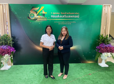 วันที่ 30 กันยายน 2569 วันคล้ายวันสถาปนากรมส่งเสริมสหกรณ์ ... พารามิเตอร์รูปภาพ 1