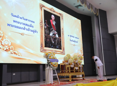 วันที่ 1 ตุลาคม 2569 ร่วมงานรัฐพิธีวันคล้ายวันสวรรคต ... พารามิเตอร์รูปภาพ 6