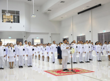 วันที่ 1 ตุลาคม 2569 งานรัฐพิธีวันคล้ายวันสวรรคต ... พารามิเตอร์รูปภาพ 6