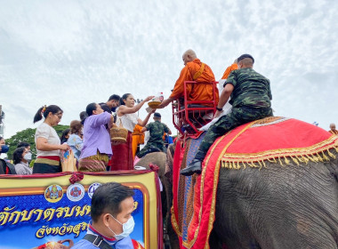 วันที่ 1 สิงหาคม 2566 ร่วมพิธีทำบุญตักบาตรบนหลังช้าง ... พารามิเตอร์รูปภาพ 1