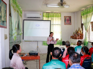 วันที่ 17 ตุลาคม 2566 ร่วมประชุมประธานกลุ่ม/เลขานุการกลุ่ม ... พารามิเตอร์รูปภาพ 2