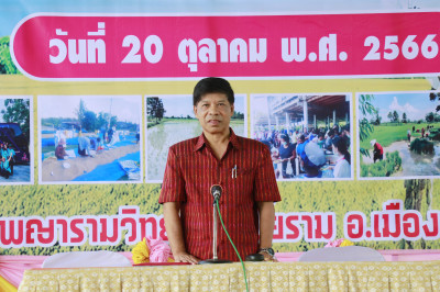 วันที่ 20 ตุลาคม 2566 พิธีเปิดการประชุมใหญ่สามัญประจำปี ... พารามิเตอร์รูปภาพ 1