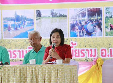 วันที่ 20 ตุลาคม 2566 พิธีเปิดการประชุมใหญ่สามัญประจำปี ... พารามิเตอร์รูปภาพ 6