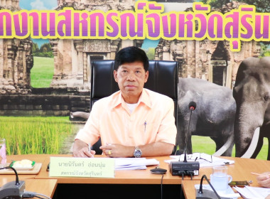 วันที่ 24 มกราคม 2567 ประชุมผ่านระบบ zoom meeting ... พารามิเตอร์รูปภาพ 4