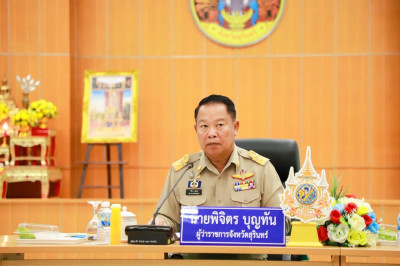 วันที่ 30 มกราคม 2567 ประชุมคณะกรมการจังหวัดสุรินทร์ ... พารามิเตอร์รูปภาพ 1