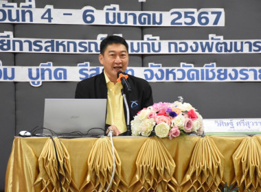 วันที่ 4 - 6 มีนาคม 2567 ... พารามิเตอร์รูปภาพ 1