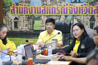 วันที่ 11 มีนาคม 2567 ประชุมขับเคลื่อนการปฏิบัติราชการ ... พารามิเตอร์รูปภาพ 1