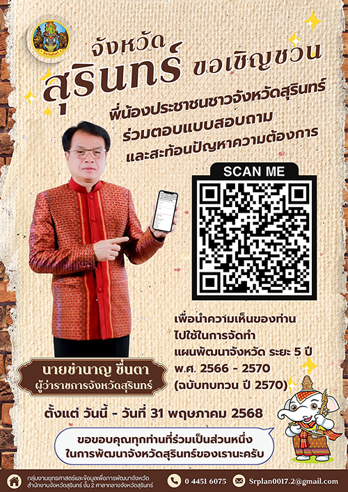 แบบสอบถาม