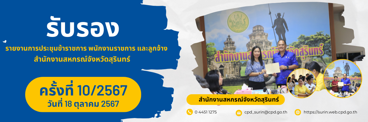 รับรอง10ทับ67