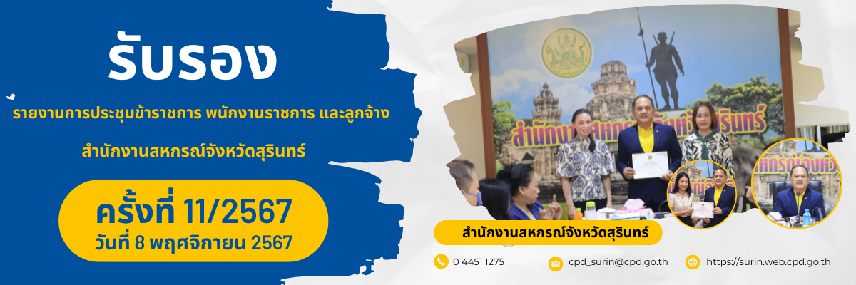 รับรอง11 67